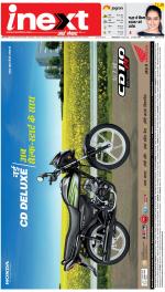 Dehradun Hindi ePaper, Dehradun Hindi Newspaper - InextLive