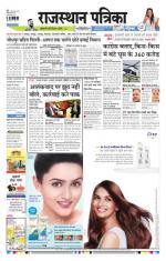 Jodhana Patrika