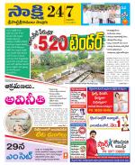 SPSR Nellore District