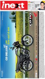 Meerut Hindi ePaper, Meerut Hindi Newspaper - InextLive