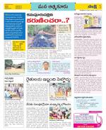 SPSR Nellore Constituencies