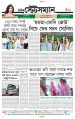 Dainik-Statesman
