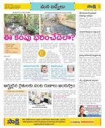 YSR Kadapa Constituencies