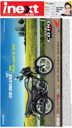 Lucknow Hindi ePaper, Lucknow Hindi Newspaper - InextLive