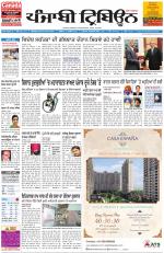 Punjabi Tribune