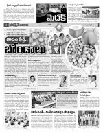 Medak Constituencies