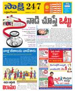 West Godavari District