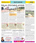 West Godavari Constituencies