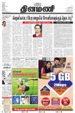 Dinamani - Nagapattinam