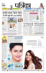 Patrika Bhilai