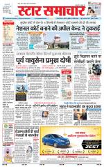 Star Samachar Satna