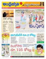 West Godavari District