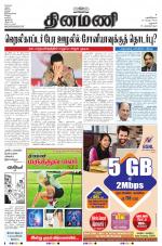 Dinamani - Dharmapuri