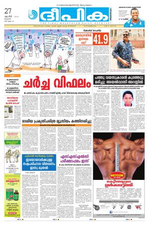 Deepika 27 April 2016