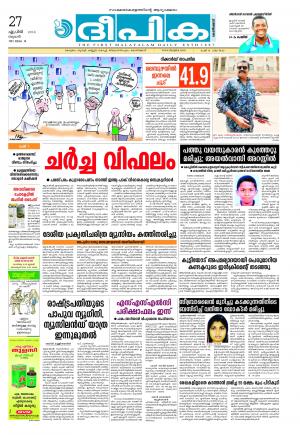 Deepika 27 April 2016