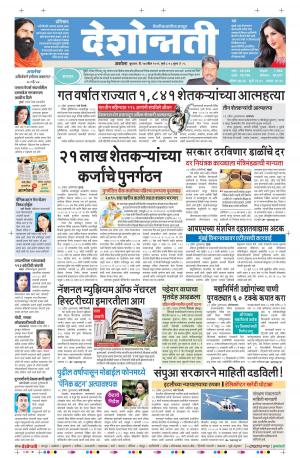 27th April Akola Main