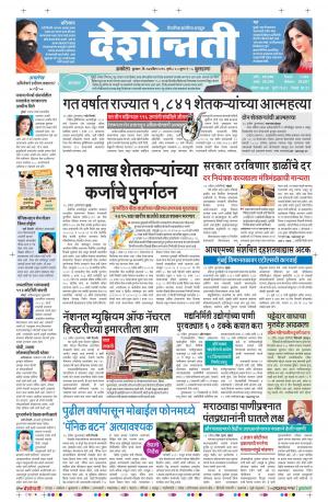 27th April Buladhana