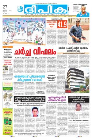 Deepika 27 April 2016