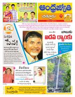Chittoor District