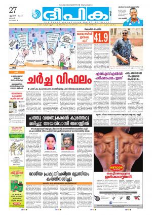 Deepika 27 April 2016