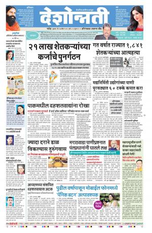 27th April Aurangabad