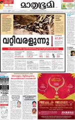 Kannur (includes Kasargod)