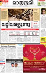 Kozhikode (includes Wayanad)