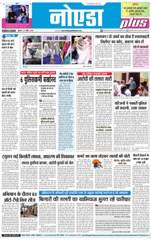 The Navodaya Times Noida