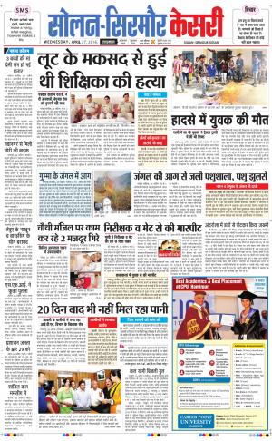  Solan sirmour kesari