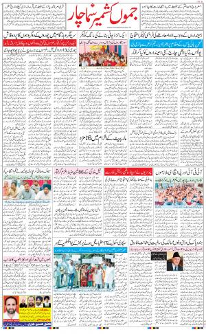 The Daily Hindsamachar Jammu