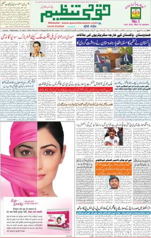 27 April 2016 Lucknow