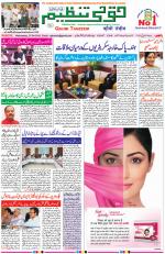 Qaumi Tanzeem Ranchi