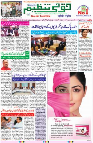 27 April 2016 Ranchi