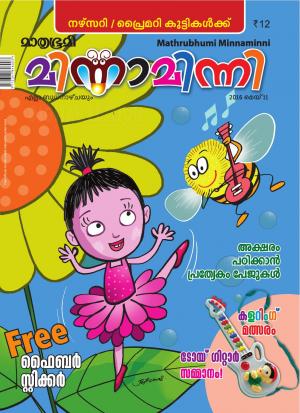 Minnaminni-2016 May 11