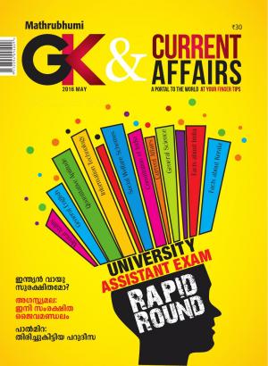 GK & Current Affairs 2016 May