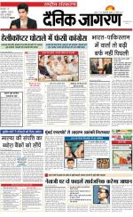 Dainik Jagran