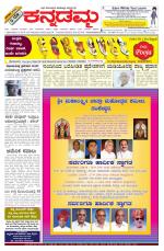 Kannadamma Daily Hubli