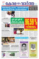 KeralaVartha