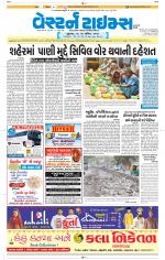 Ahmedabad Gujarati (Morning Daily)