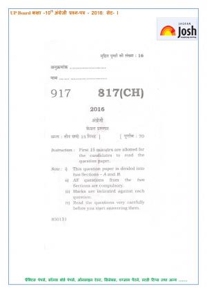 UP Board Class 10 English Question Paper Set‒1 2016