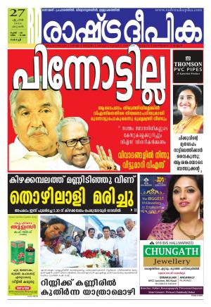 Rashtradeepika Kochi 27-04-2016
