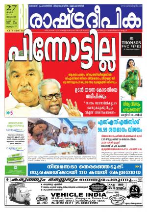 Rashtradeepika Thrissur 27-04-2016
