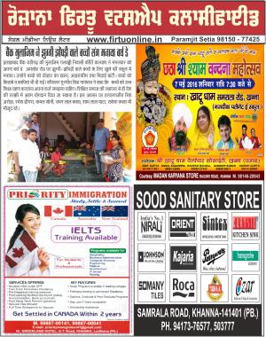 Firtu Whatsapp Classified 27/04/2016