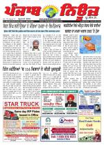Punjab News