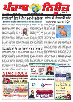 punjab news usa