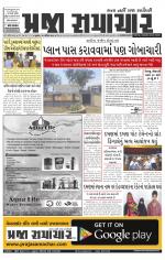 Praja Samachar