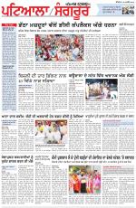 Punjabi Tribune (Patiala-Sangrur)