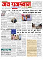 Jai Rajasthan