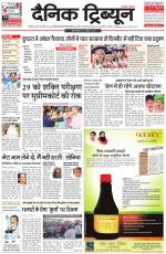 Dainik Tribune (Karnal Edition)