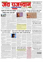 Jai Rajasthan